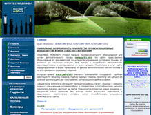 Tablet Screenshot of poliv.info